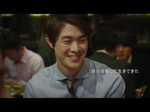 宮沢氷魚と藤原季節の育む愛に辛い現実が押し寄せる…。今泉力哉監督最新作『his』予告編