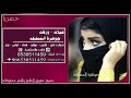شيله باسم خواطر2020 شيلة الفرح بليل زاد النور نور تنفيذ بالاسماء 