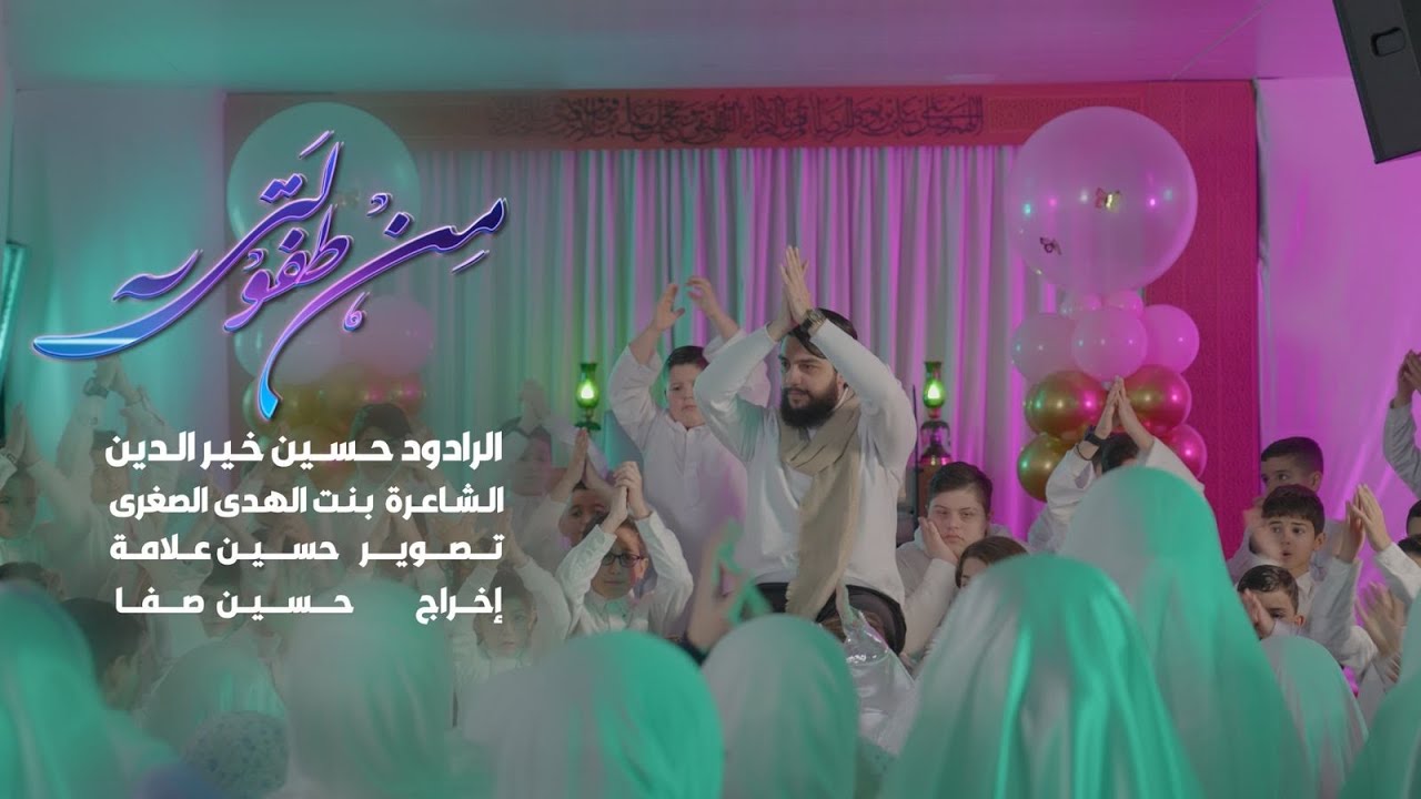 من طفولتي | حسين خير الدين