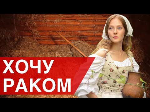 Ставил на ЧЕТВЕРЕНЬКИ и... Как "ШАЛИЛИ" помещики с сенными девками?