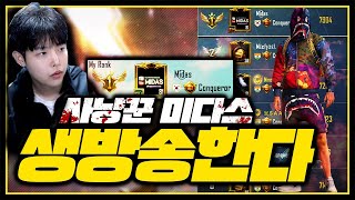 깃발탐방, 쾌적하게 즐기고싶다 [ 모바일 배틀그라운드 ]