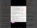 प्रमुख संविधान RWA GK GD SPECIAL