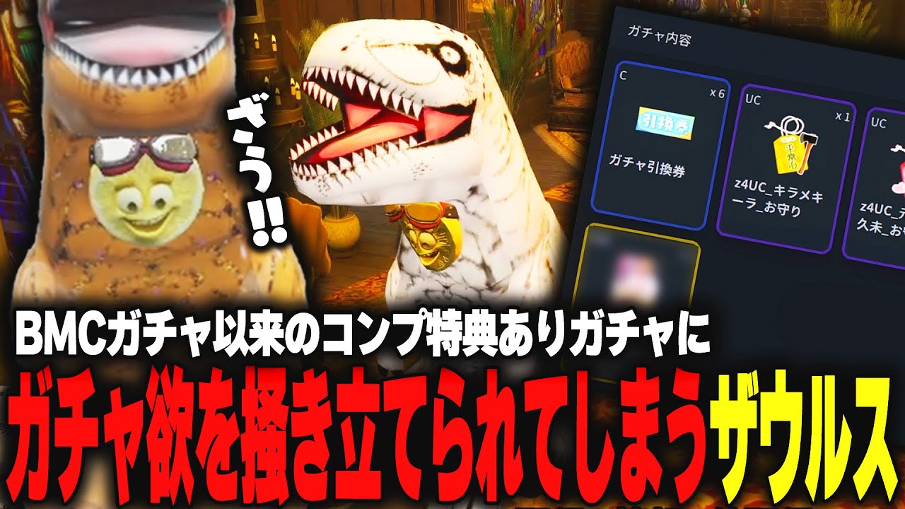 【ストグラ】BMCガチャ以来ガチャ狂いで定評のある恐竜、ついに救急隊ガチャにまで手を出してしまうザウルス【柳瀬つん/つんザウルス/切り抜き】