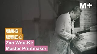 ‘Zao Wou-Ki: Master Printmaker’ Marketing Trailer
