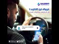 SALEENY Welcome User 
