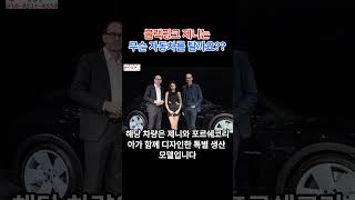 블랙핑크 제니는 무슨 자동차를 탈까요 #shorts #제니 #블랙핑크