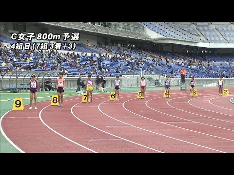 女子Ｃ 800m 予選 4組 第49回ジュニアオリンピック陸上競技大会