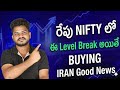 IRAN Good News #trending #viral #trading #stockmarket 