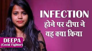 Infection होने पर दीपा ने यह क्या किया?