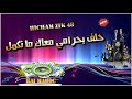 حلف بحرامي معاك ما نكمل Rai Maroc Halaf B Hrami M3ak Ma Nkamal حلف بحرامي معاك ما نكمل Rai Maroc Halaf B Hrami M3ak Ma Nkamal
