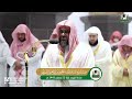 تلاوة فضيلة الشيخ أ د سعود الشريم من صلاة التهجد بـ المسجد الحرام من ليلة 22 رمضان 1443هـ