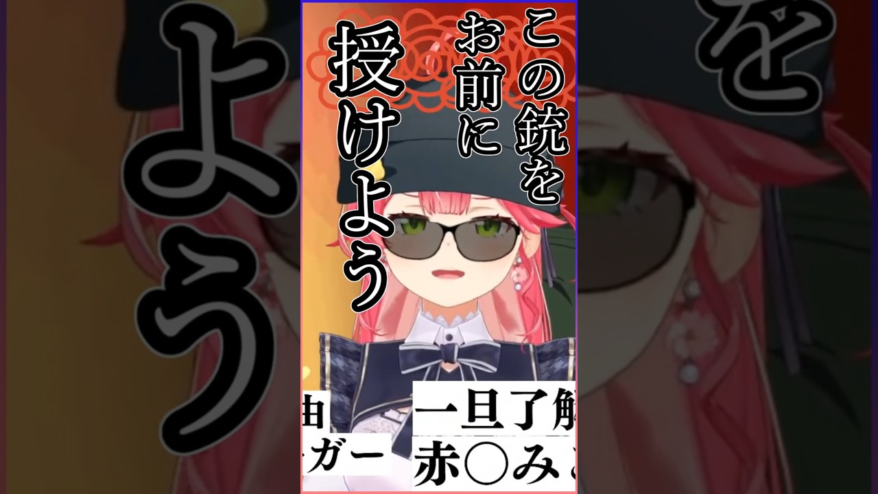 シャンクスやめろてｗ　 #hololive