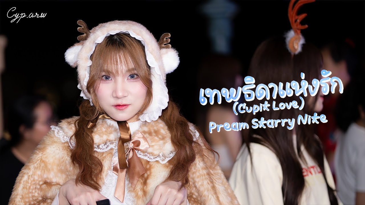 [ Pream Fancam ] STARRY☆NITE - เทพธิดาแห่งรัก @ Christmas Express | Terminal 21 Rama 3 - 2025/12/27