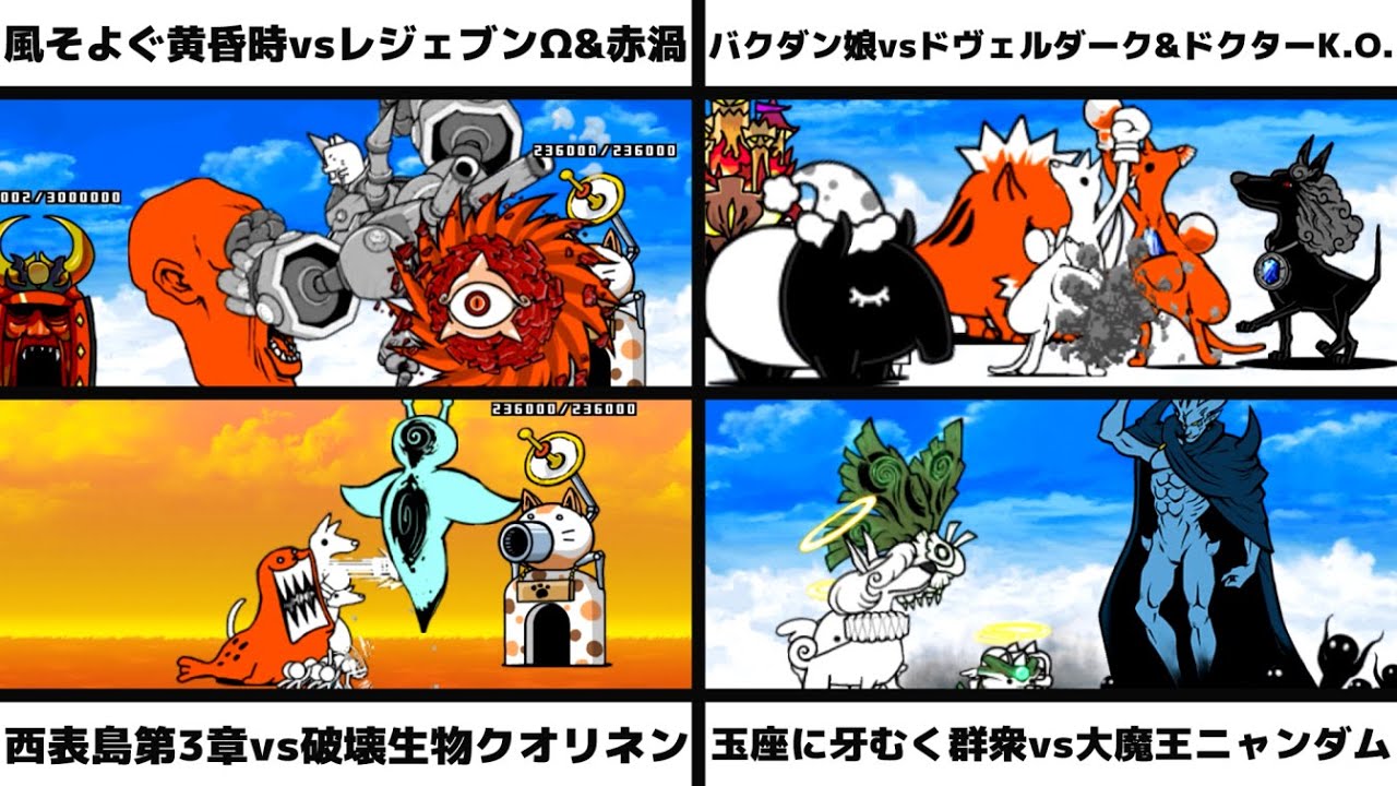 風そよぐ黄昏時vsレジェンドブンブンΩ&赤渦」「バクダン娘vsドヴェル