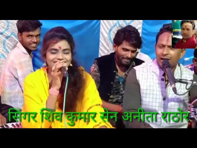 patri si na Jano Raja movie singer shivkumar sen and Anita rathore jawabi mukabala 🎤🎤🪘🪘🪘🎧🎧🎧🎹