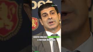 Георги Иванов За Новото Правило 4