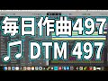 作曲497:DTM497
