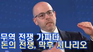 돈의 전쟁 막후 시나리오, 미중이 함께 터뜨리는 유동성 폭탄