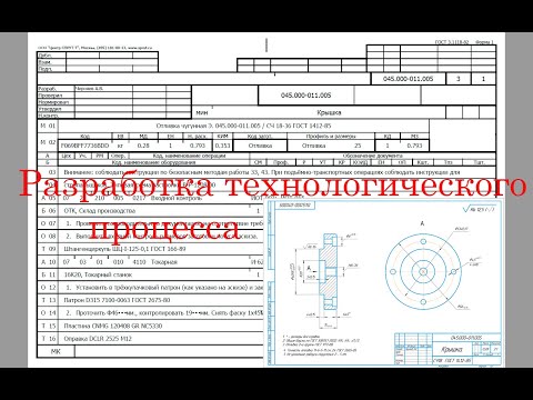 Написание технологического процесса на Крышку в СПРУТ-ТП (часть 1)