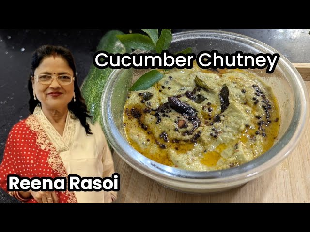 भोजन के साथ परोसिए खीरे की यह लाजवाब चटनी Cucumber chutney