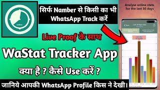 WaStat Tracker App Kaise Use Kare || How To Use WaStat Tracker App || WaStat Tracker App screenshot 1