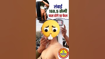 पास या फेल 🥺 ssc gd physical 2024 | ssc gd height measurement #shorts #viral