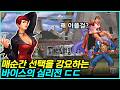 광기 넘치는 바이스 누님 ㄷㄷㄷ