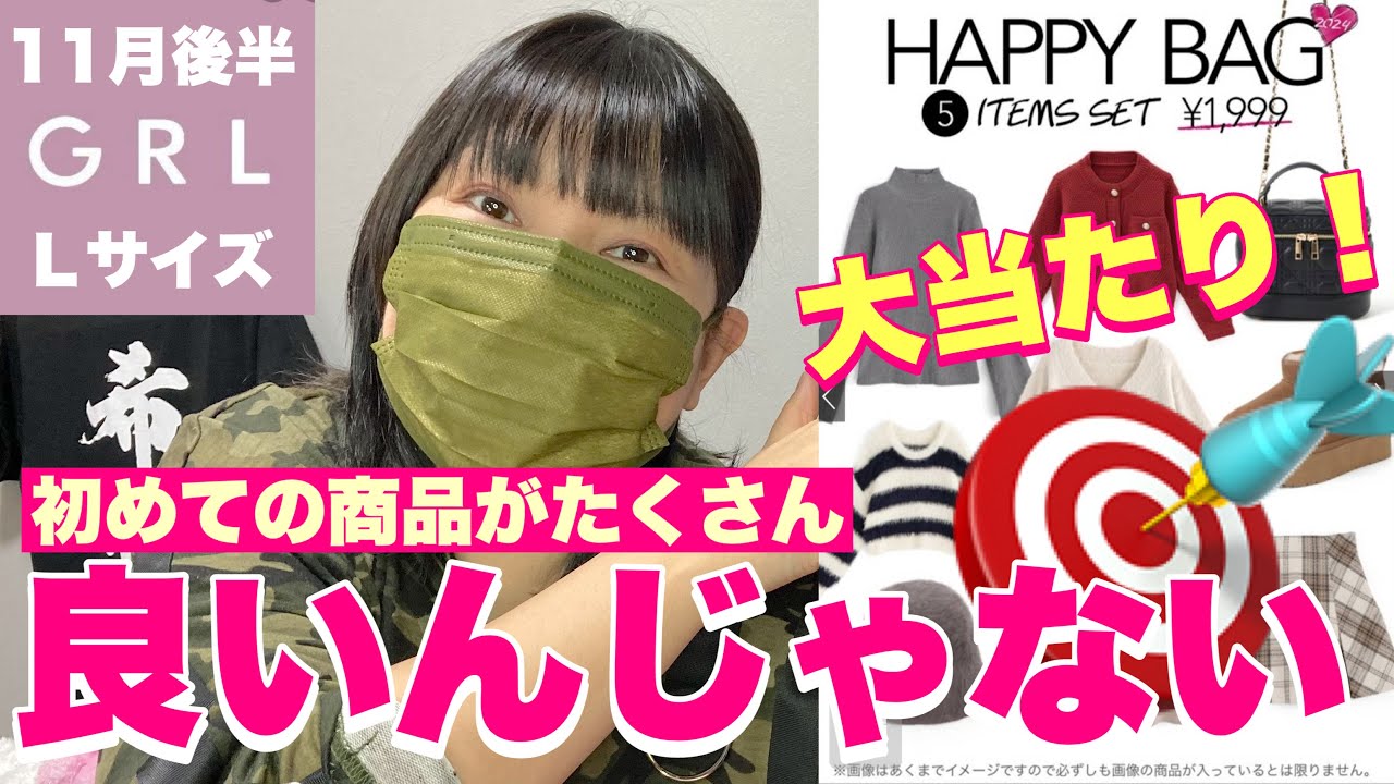 GLAY 色々福袋 数量限定・「GLAY HAPPY BOX 2022(福袋)」 発売! | G-DIRECT