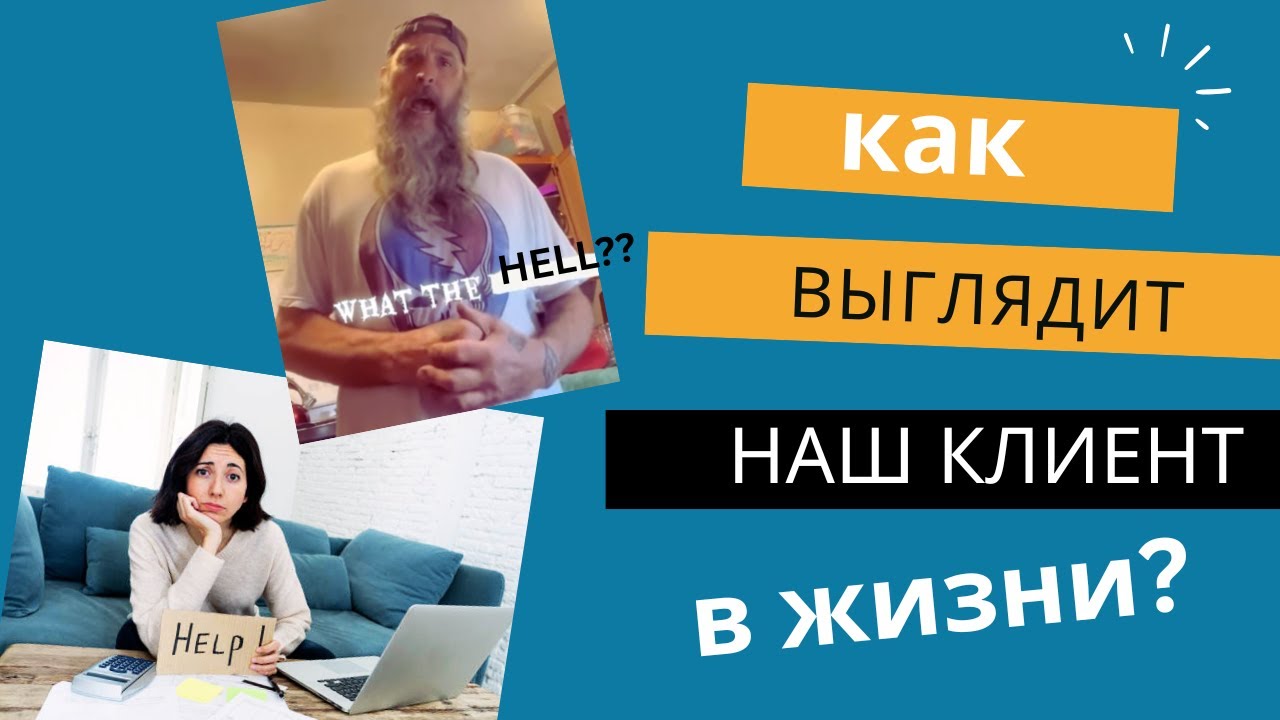 Для старта в Недвижке нужен Один клиент, а не крупный капитал