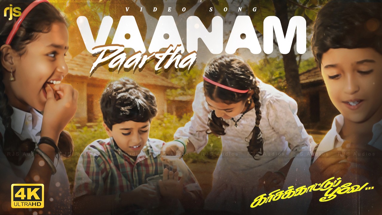 ⁣வானம் பார்த்த கரிசகாடு 4K 60FPS HD Video Song | Vaanam Paartha Song | Karisakattu Poove   Video Song