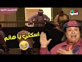 اسكتي يا هانم يا كبابي زمن المقالب الجميل هتموت ضحك الكاميرا الخفية