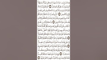 الثمن الخامس من الحزب الثاني برواية ورش عن نافع القارئ ياسين الجزائري