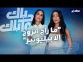 كوفي ديت نور الحاج أنا مادية وما راح أتزوج إلا ملياردير