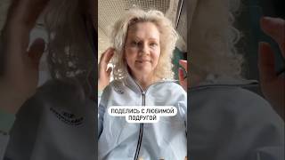 Возрастной макияж после 40 и 50 лет #лифтингмакияж Нужен список косметички? Пиши в комментариях 💖