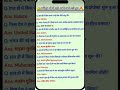 IAS UPSC SSC interview mai puchhe gye sawal.. most important gkgs questions answers #gk #ssc #viral