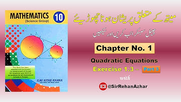 Class 10 Math Chapter 1 Exercise 1.3 part 3 | Exercise 1.3 class 10 part 3 | Math 10 Ex. 1.3 part 3