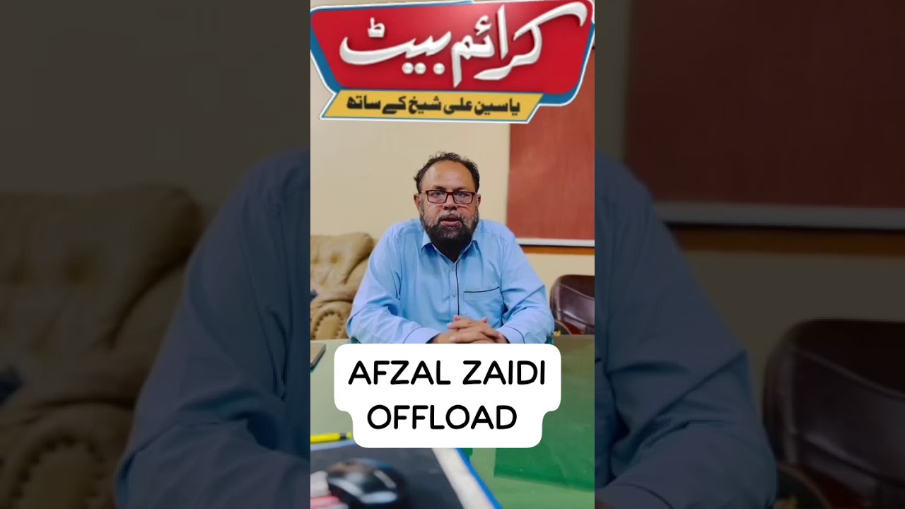 FIA Afzal zaidi MC offload 
