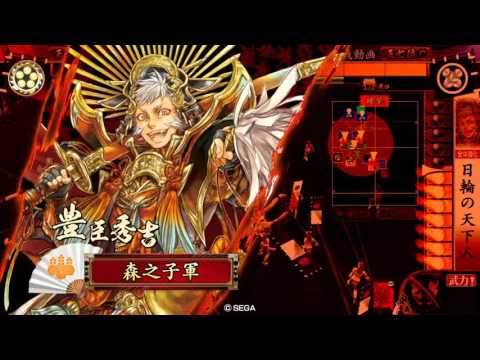 森の子の戦国大戦　日輪