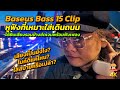 Baseus Bass 15 clip Bluetooth 5 4 หูฟัง Open Ear ดีมากไหม?