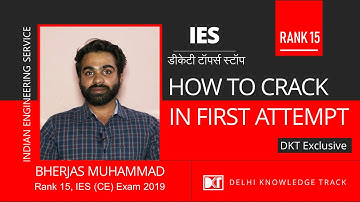 UPSC Indian Engineering Service | How to crack in first Attempt |  By Bherjas Muhammad |  Rank 15