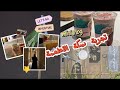 Vlog8 جربت س كة الأطعمة لأول مرة Food Tour 
