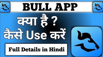 bull app || bull app kaise use kare || bull app how to use