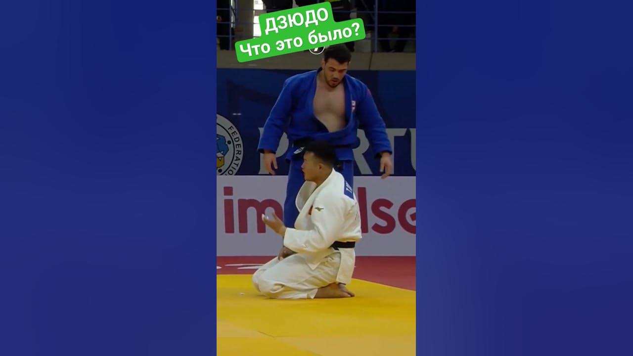 Дзюдо бросок Хасан
