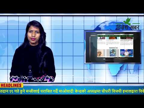 Dinesh Khabar Morning News 2078-11-18/२०७८ फाल्गुण १८ गतेको समाचार