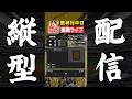 【縦型配信🔴🐯】8/12 阪神タイガース 対 読売ジャイアンツのセ・リーグ公式戦を一緒に観戦するライブ。【プロ野球】