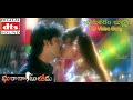 BHEEMAVARAM BULLODA HD Video DTS Song | GHARANA BULLODU 1994 | NAGARJUNA |RAMYAKRISHNA| AAMANI | BMG