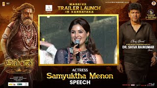 Actress Samyuktha Menon Speech At Akhanda2 Thandavam Mive Trailer Launch Event In Karnataka