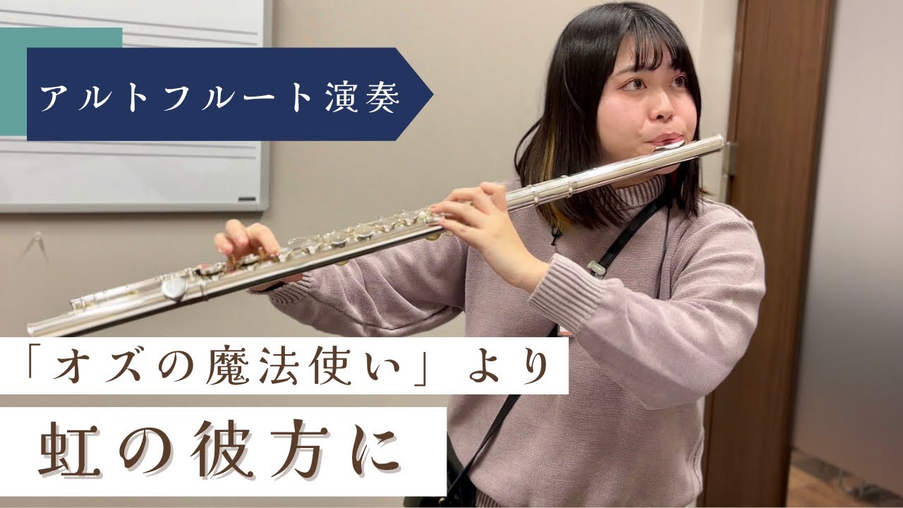 大人の予約制フルート教室】入会金半額！フルートインストラクター