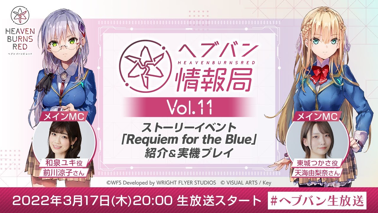 蒼*音様 舞台 ヘブンバーンズレッド ペーパーナイフ ヘブバン 来場者