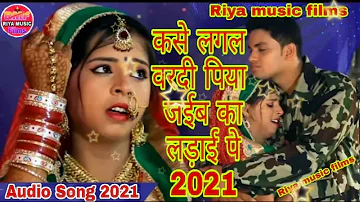 Sonu Singh का दर्द भरा गीत /2021/ Mehandi Kalai Ke मेहंदी कलाई के Bhojpuri Super Hit Song 2021